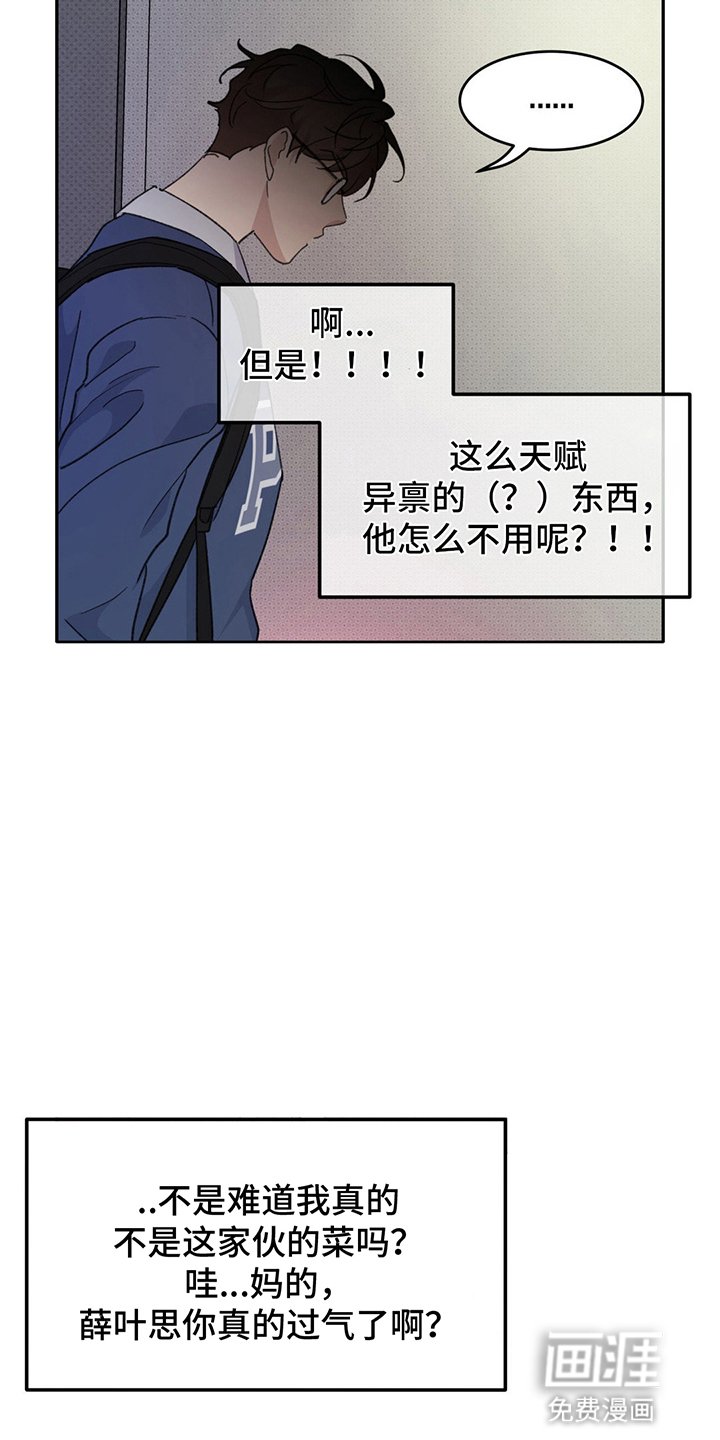 第7章：心动