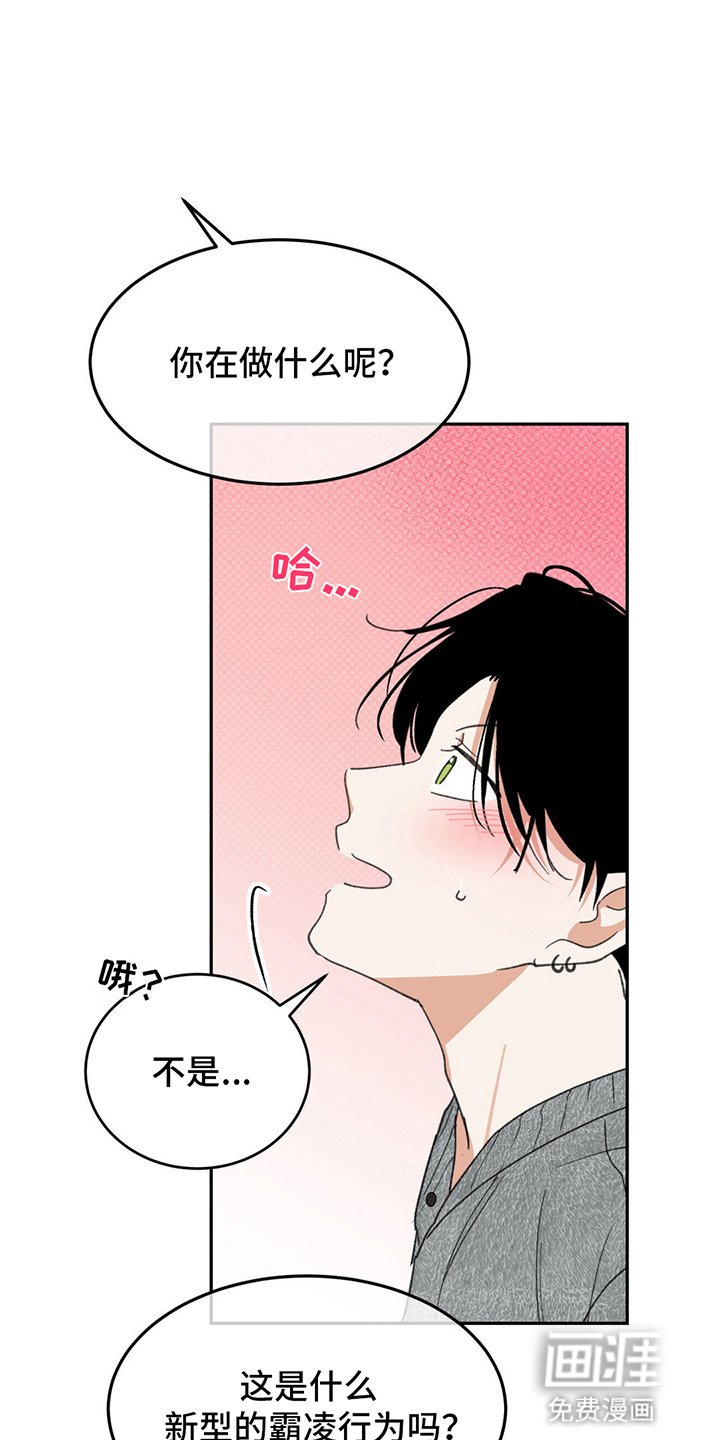 第7章：心动