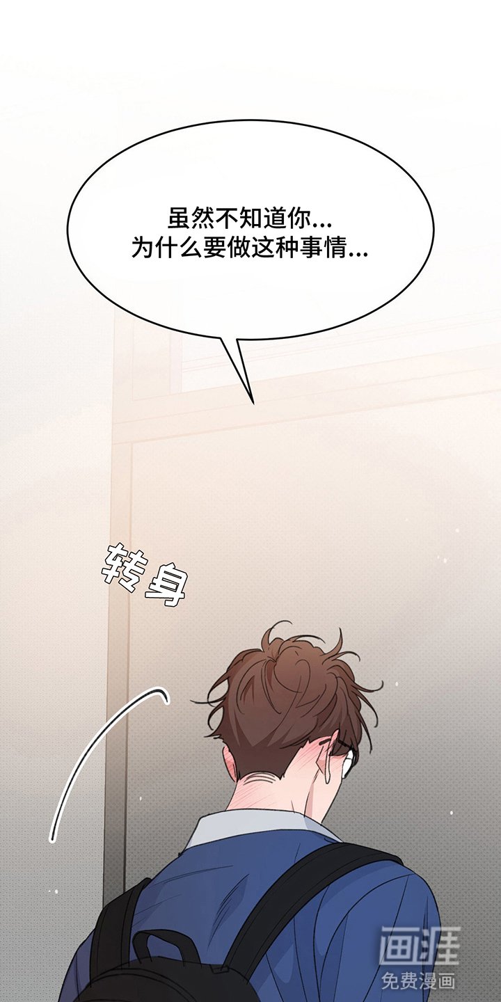 第7章：心动