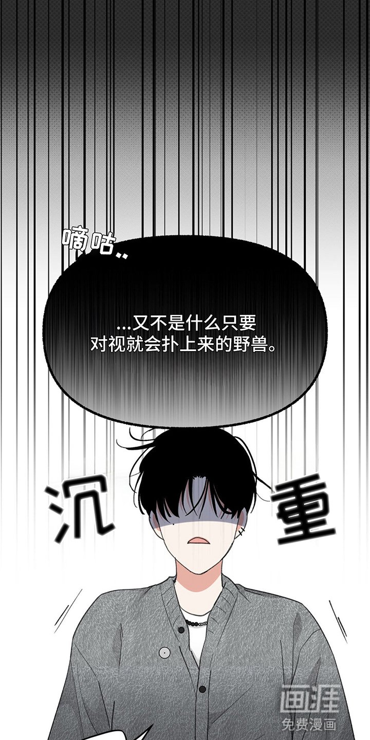 第7章：心动
