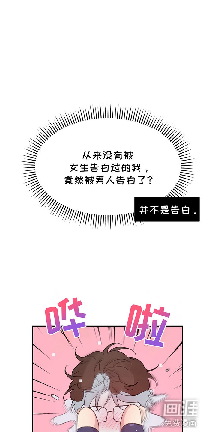 第7章：心动