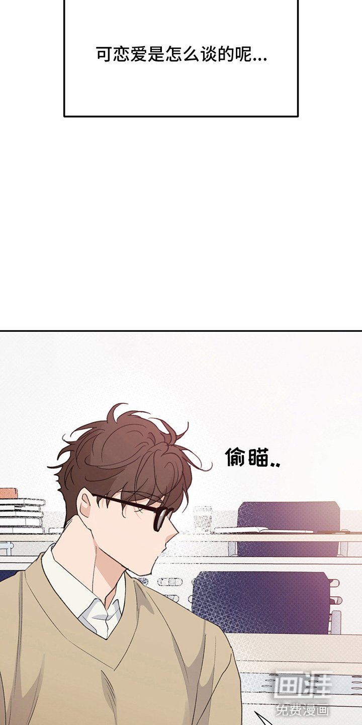 第7章：心动