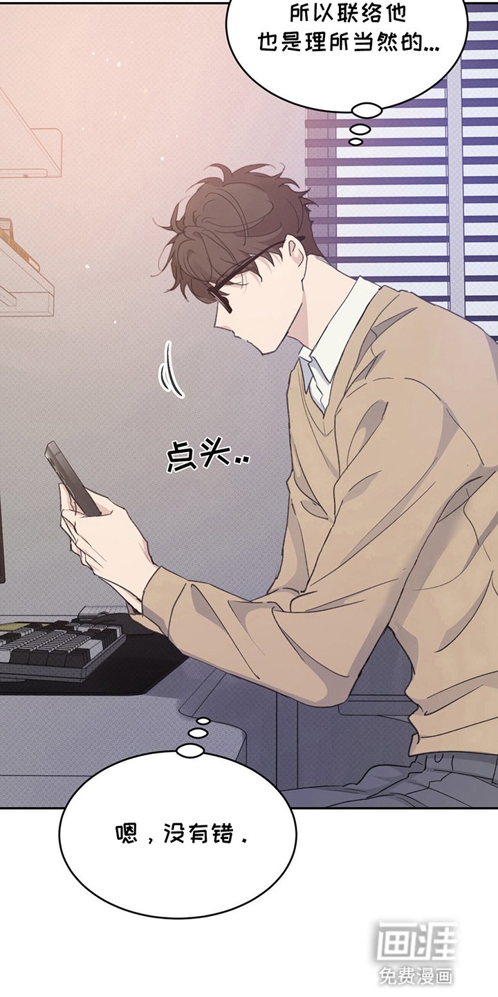 第7章：心动