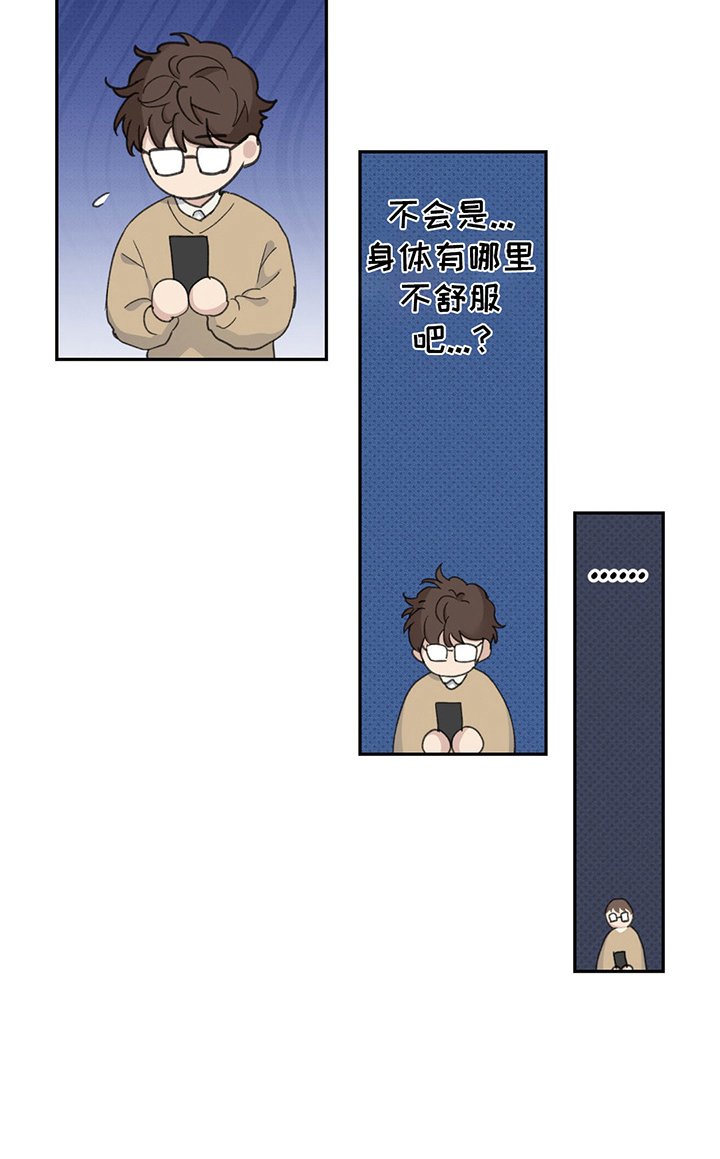 第7章：心动