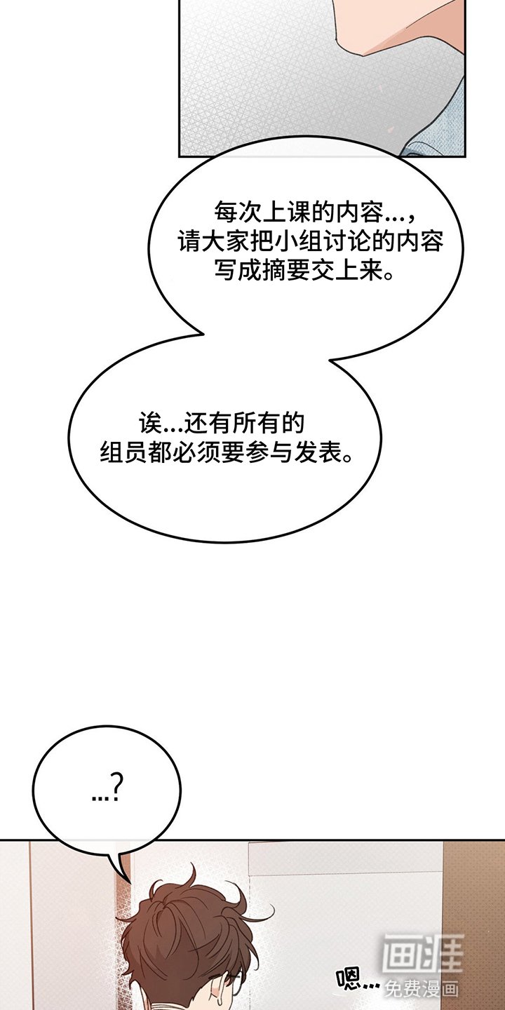 第8章：小组合作