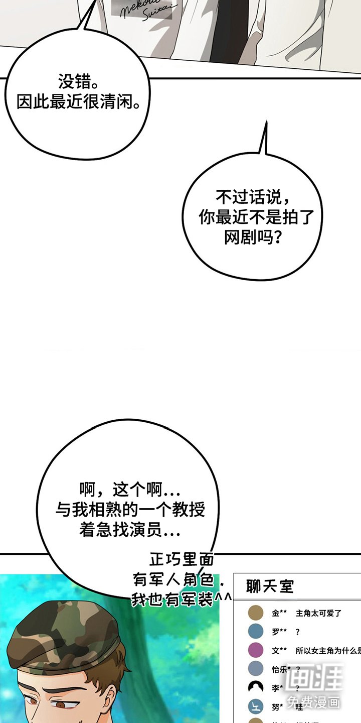 第1章：网红