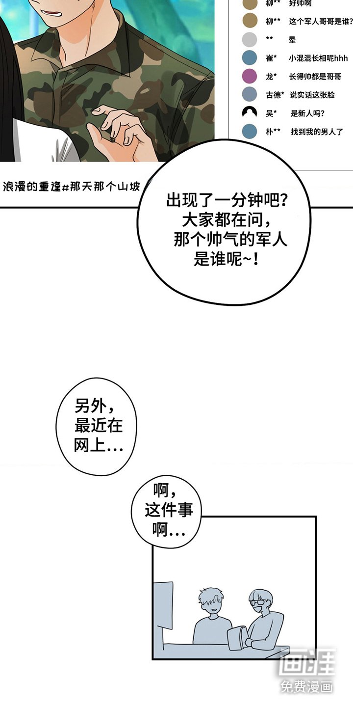 第1章：网红