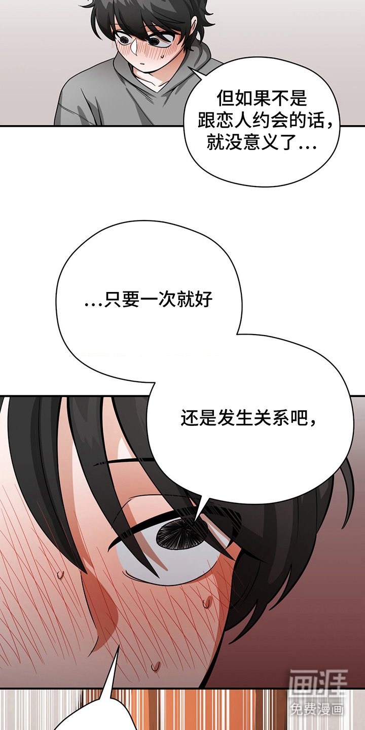 第11章：就一个月