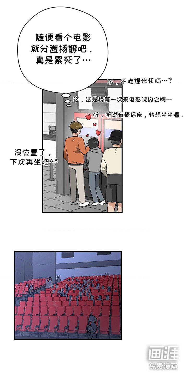 第12章：真喜欢我吗
