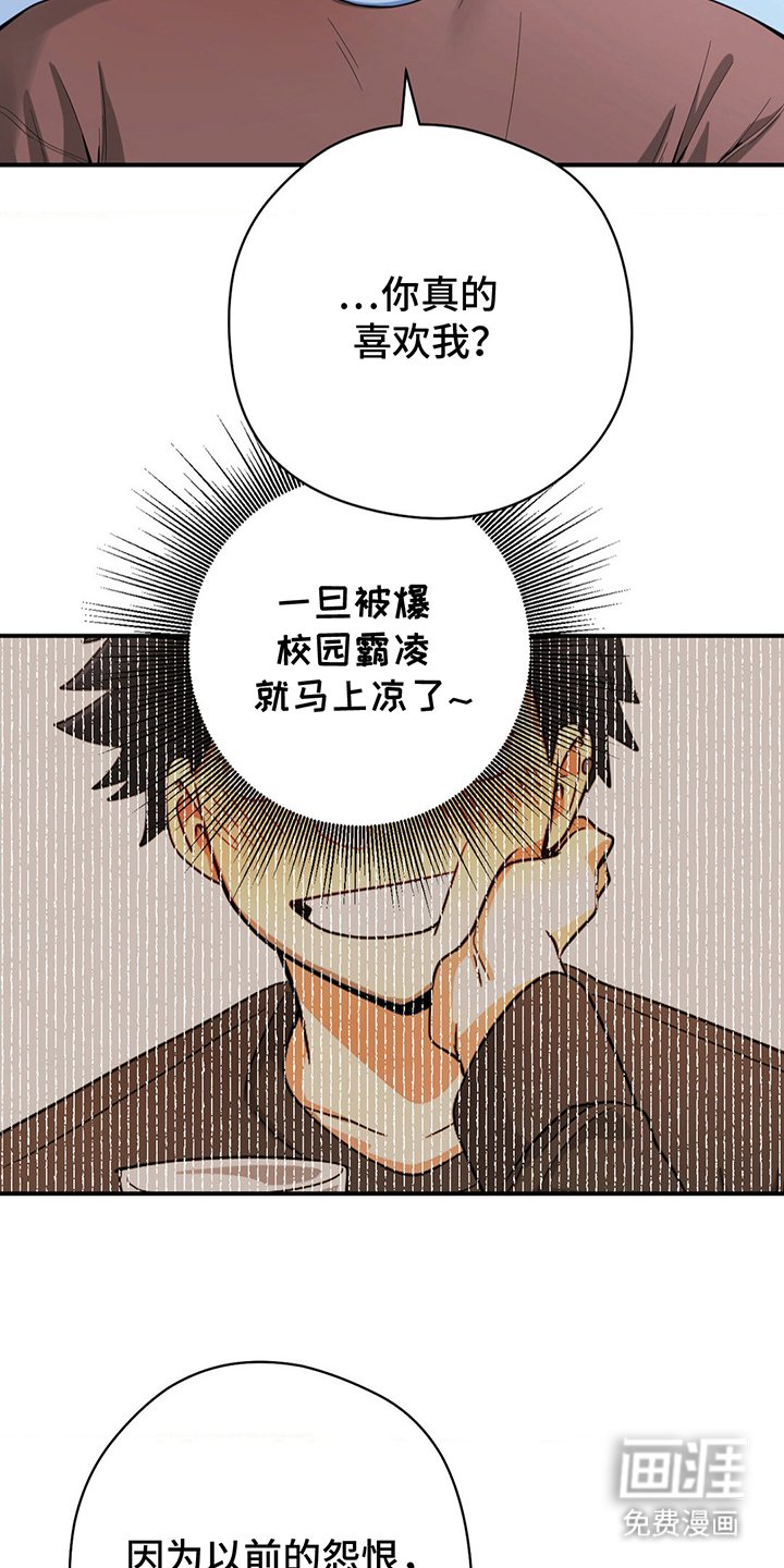 第12章：真喜欢我吗