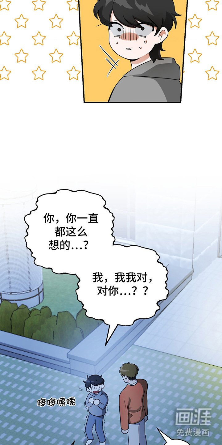 第12章：真喜欢我吗