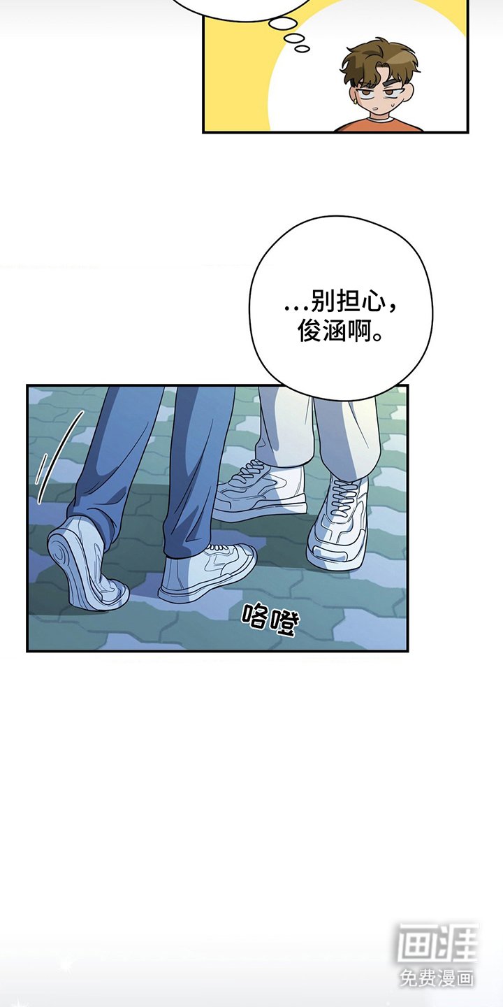 第12章：真喜欢我吗