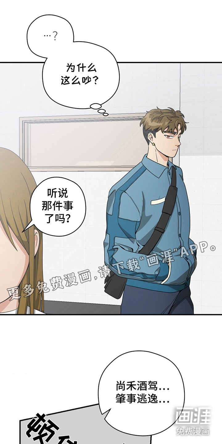 第13章：不该包庇