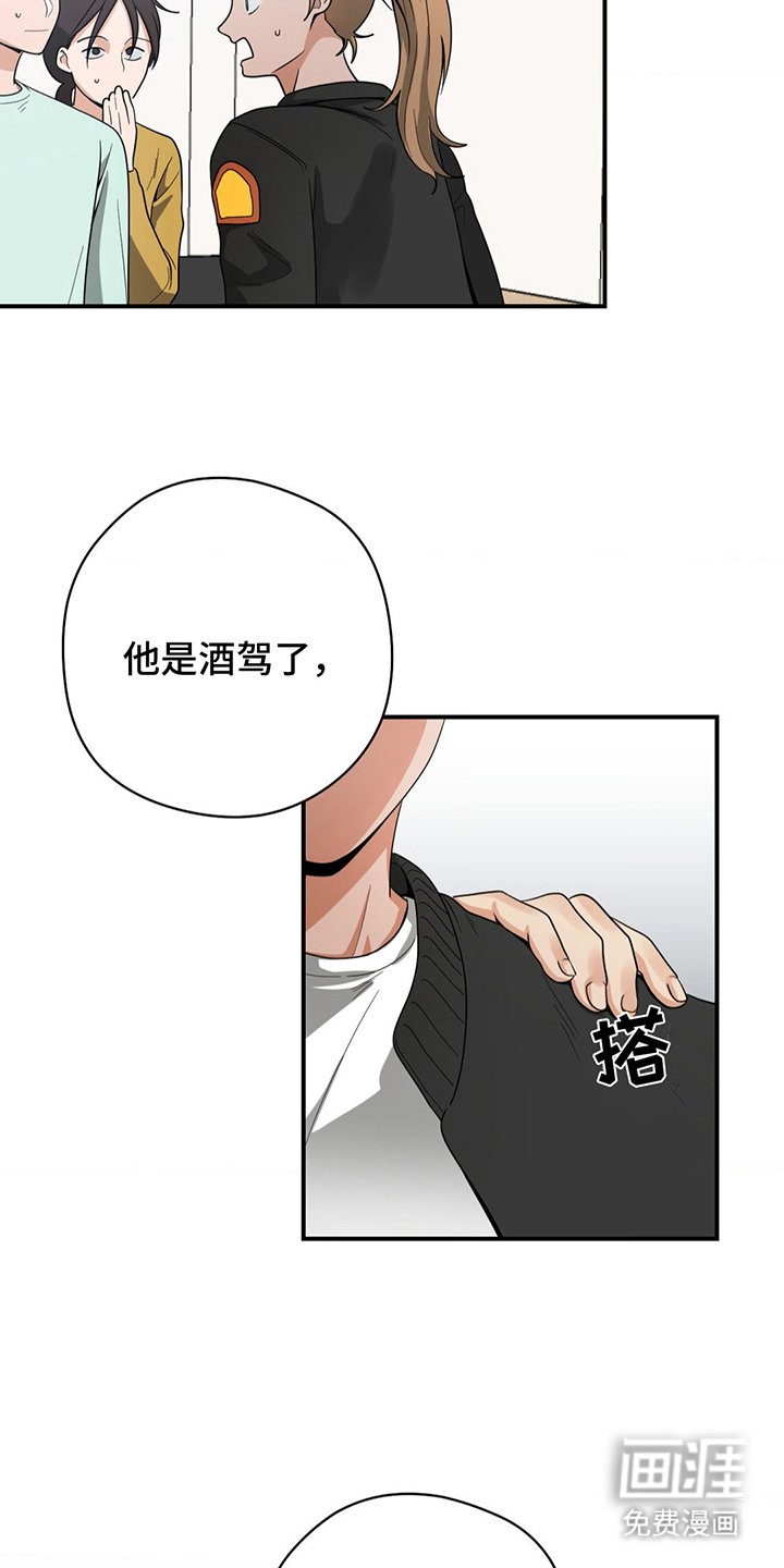 第13章：不该包庇