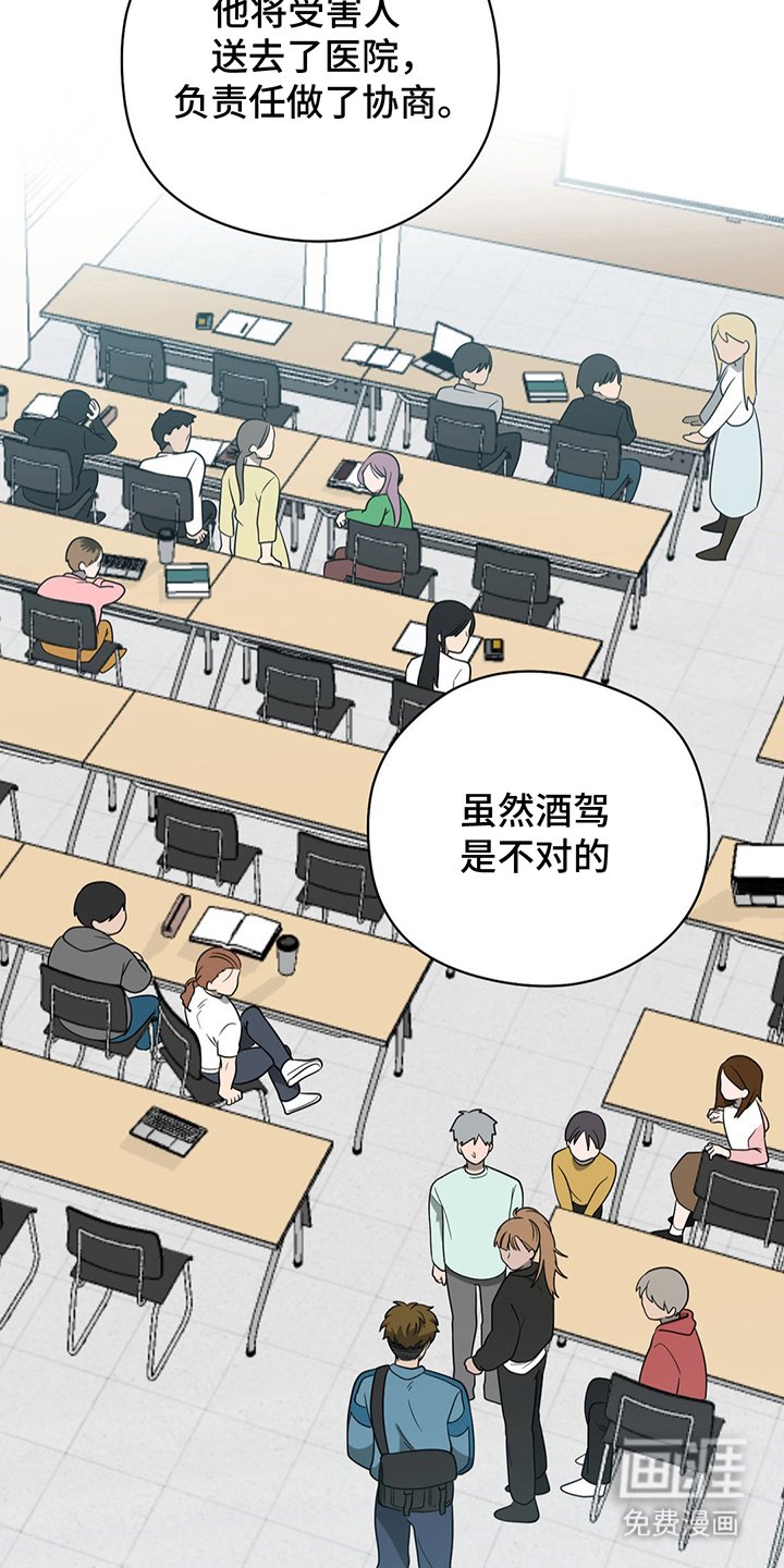 第13章：不该包庇