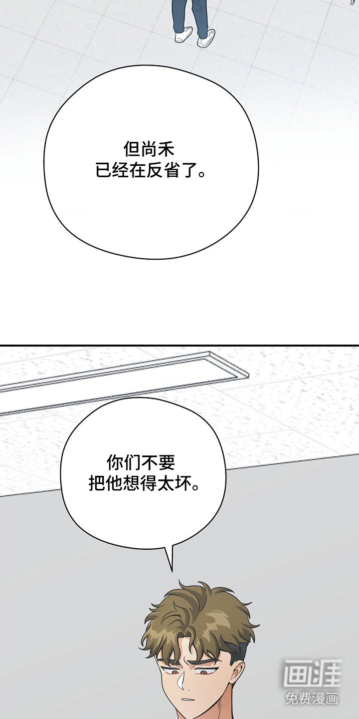 第13章：不该包庇