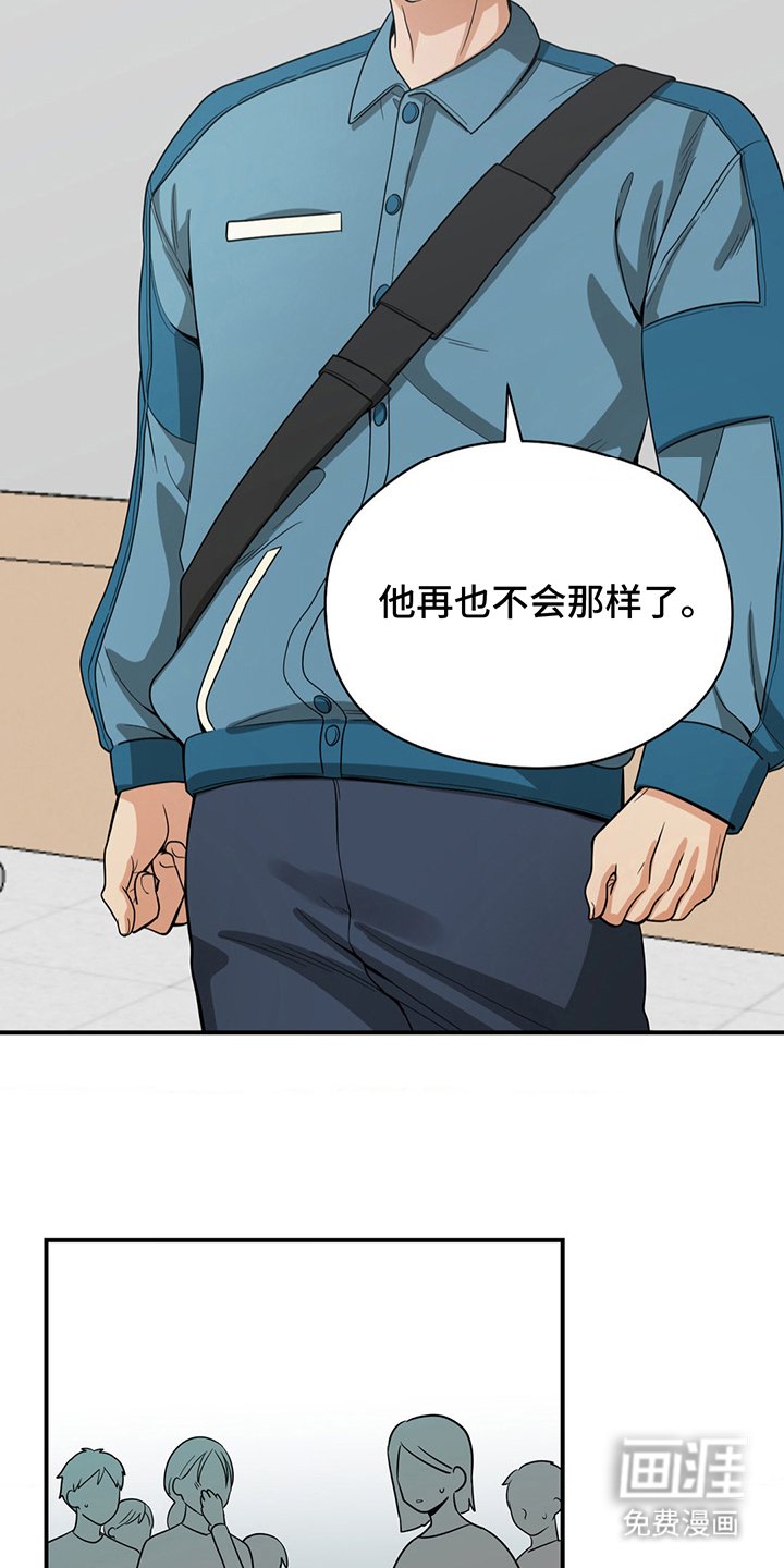 第13章：不该包庇