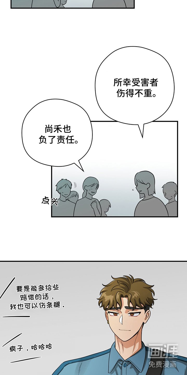 第13章：不该包庇