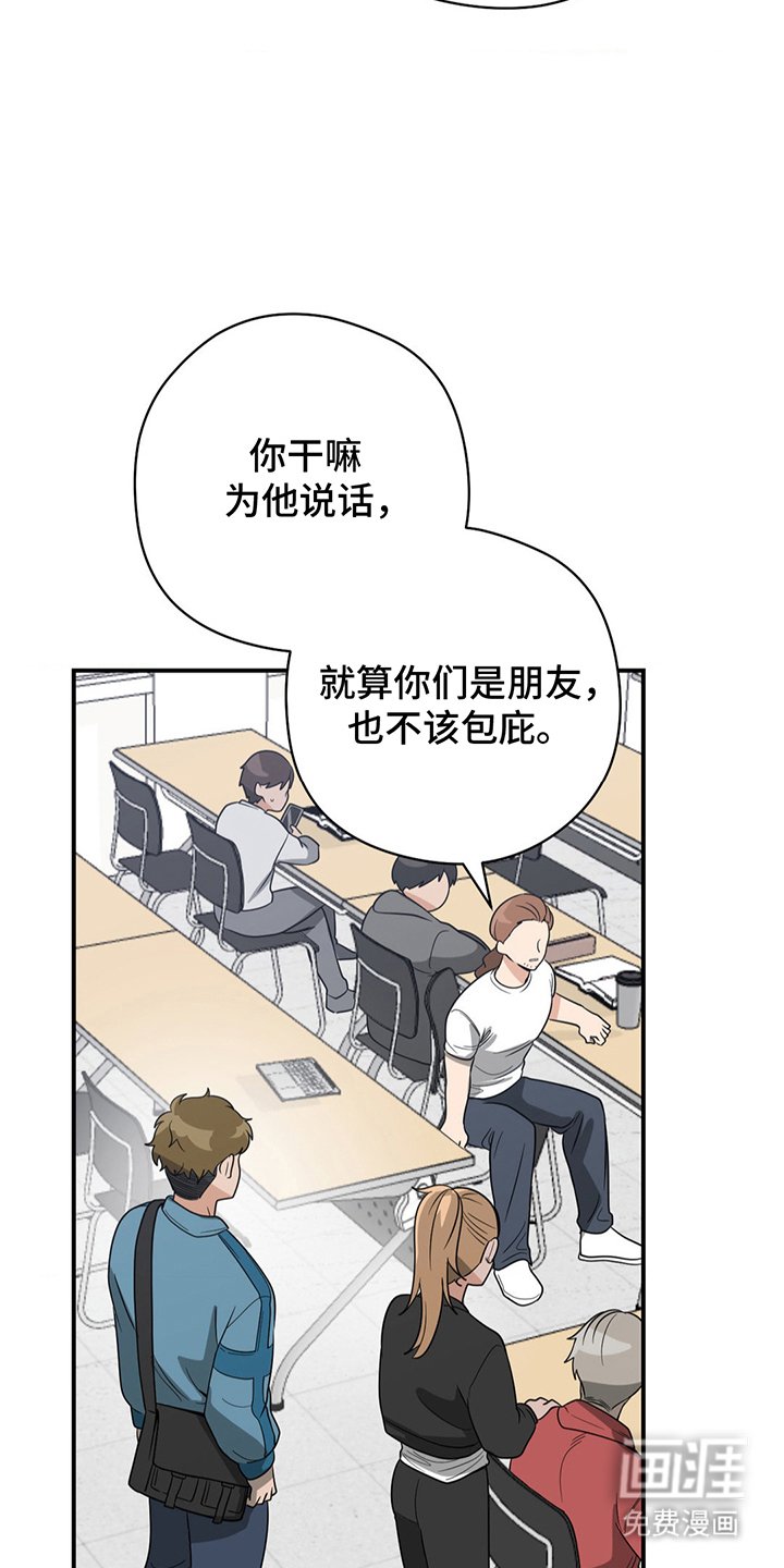 第13章：不该包庇