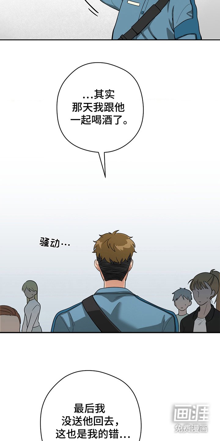 第13章：不该包庇
