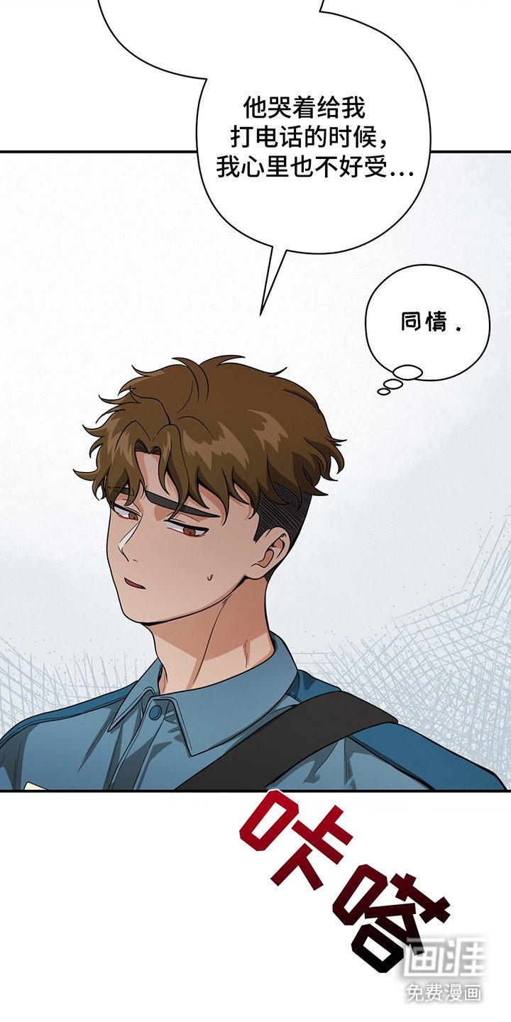 第13章：不该包庇