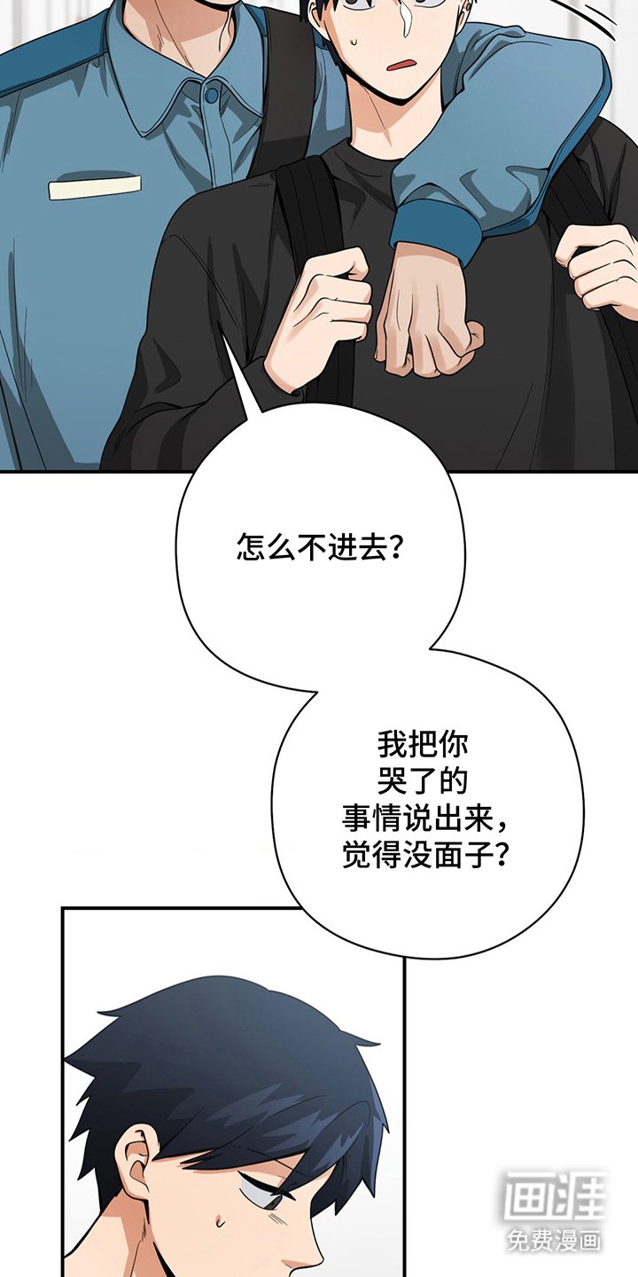 第13章：不该包庇