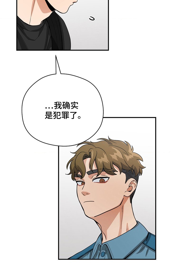 第13章：不该包庇