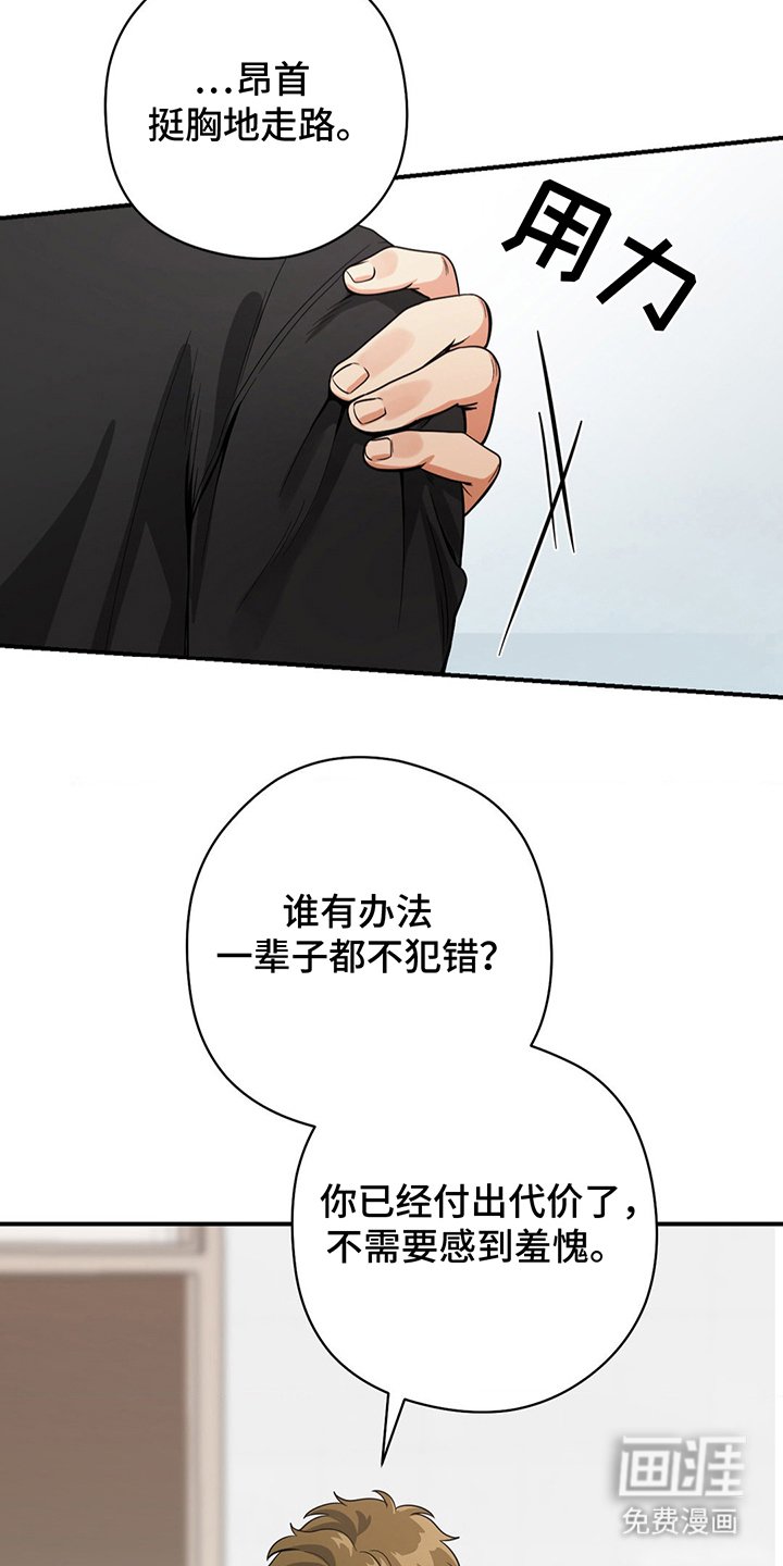第14章：怎么办