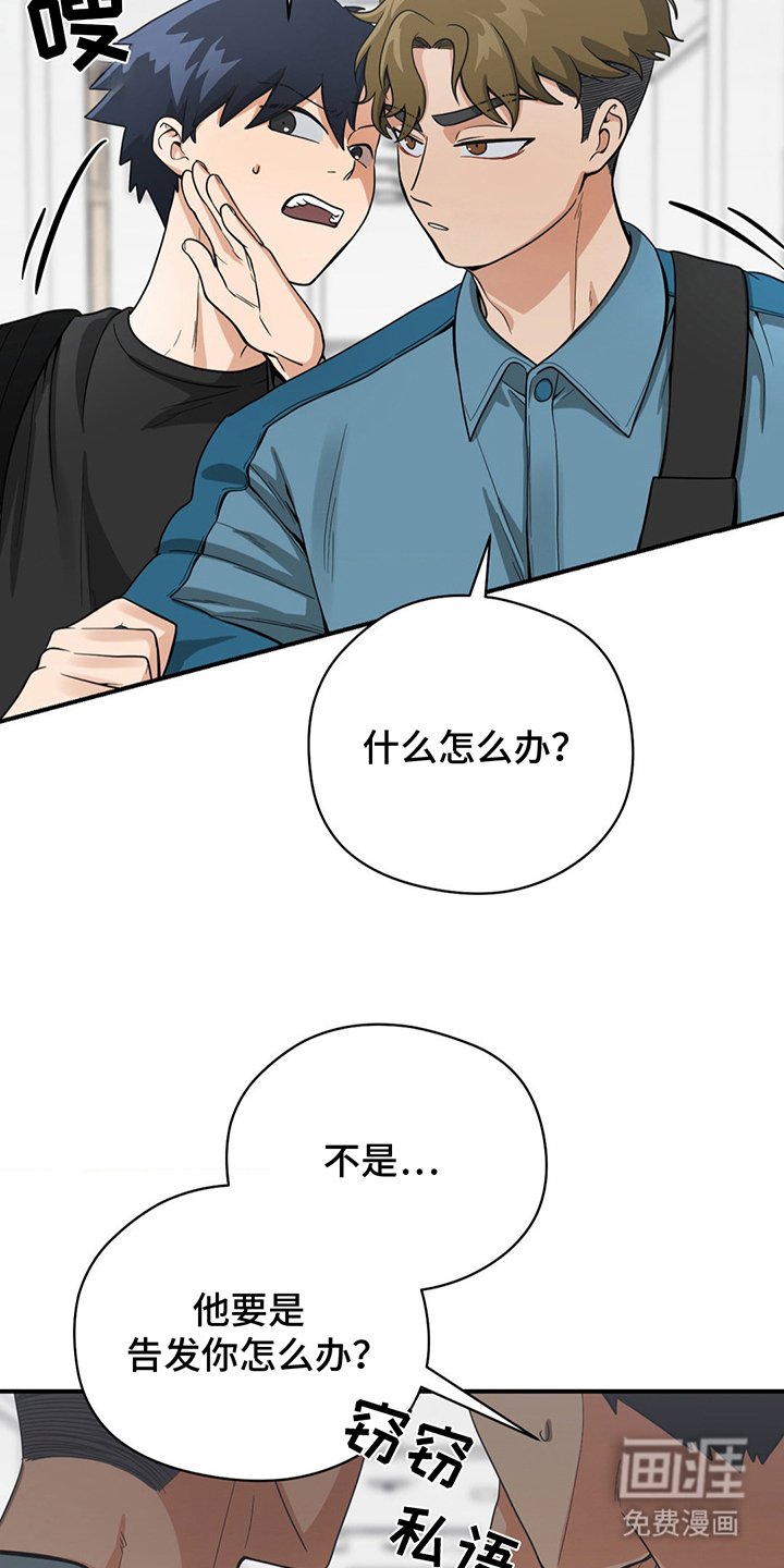第14章：怎么办