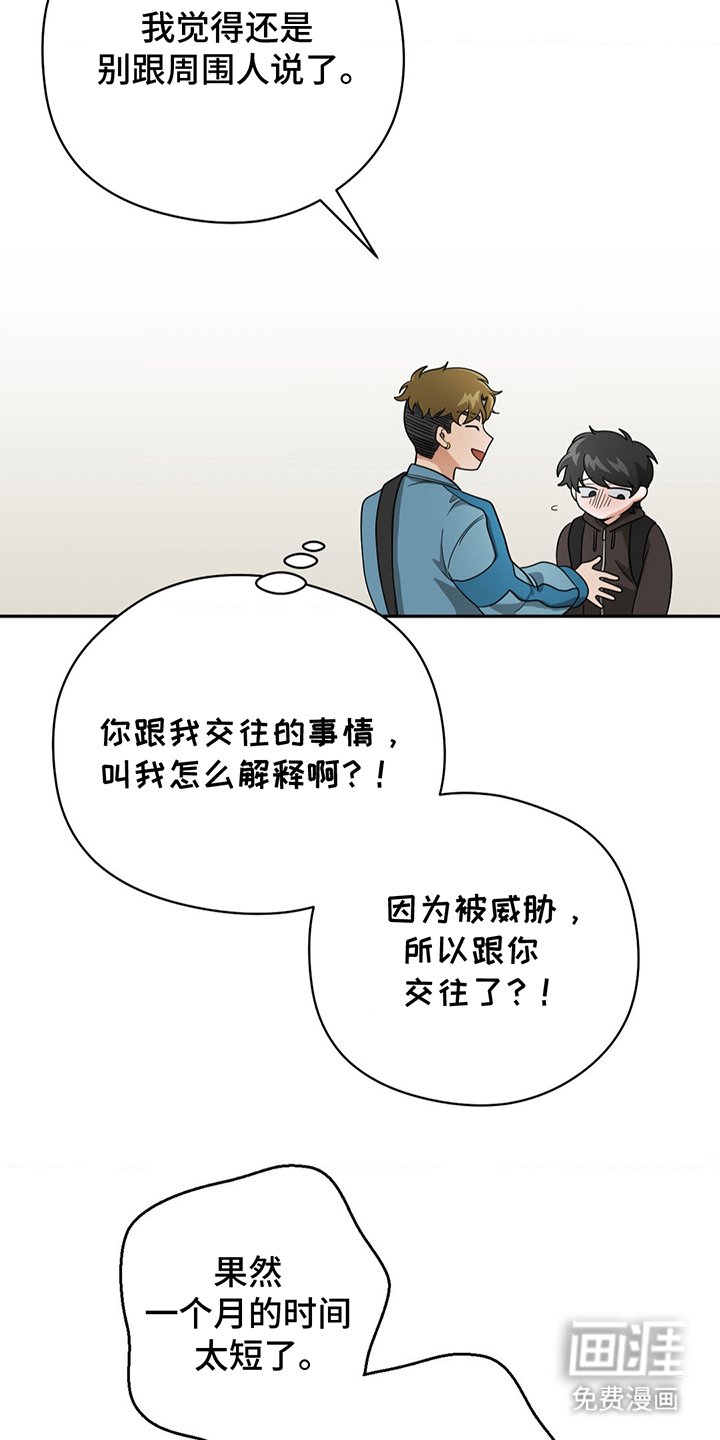 第15章：真羡慕