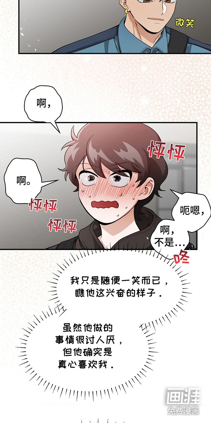 第15章：真羡慕