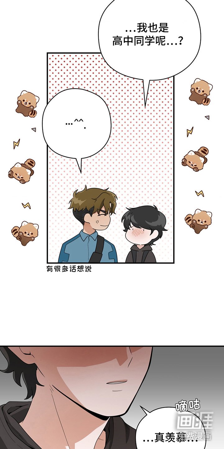 第15章：真羡慕