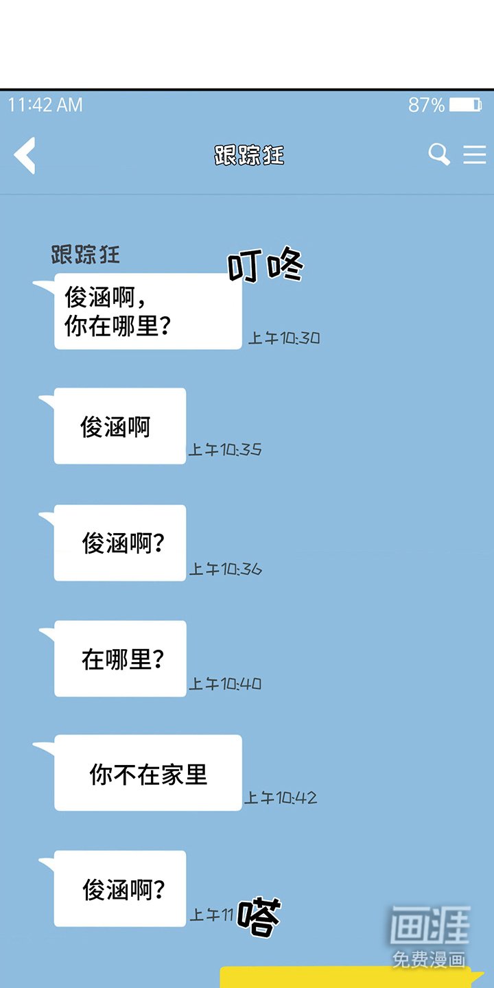 第16章：见一次面