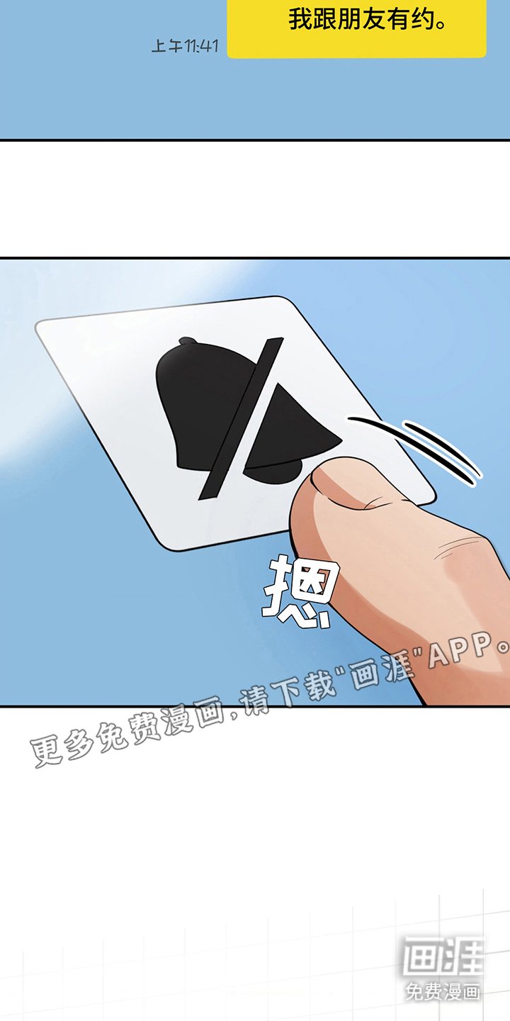 第16章：见一次面
