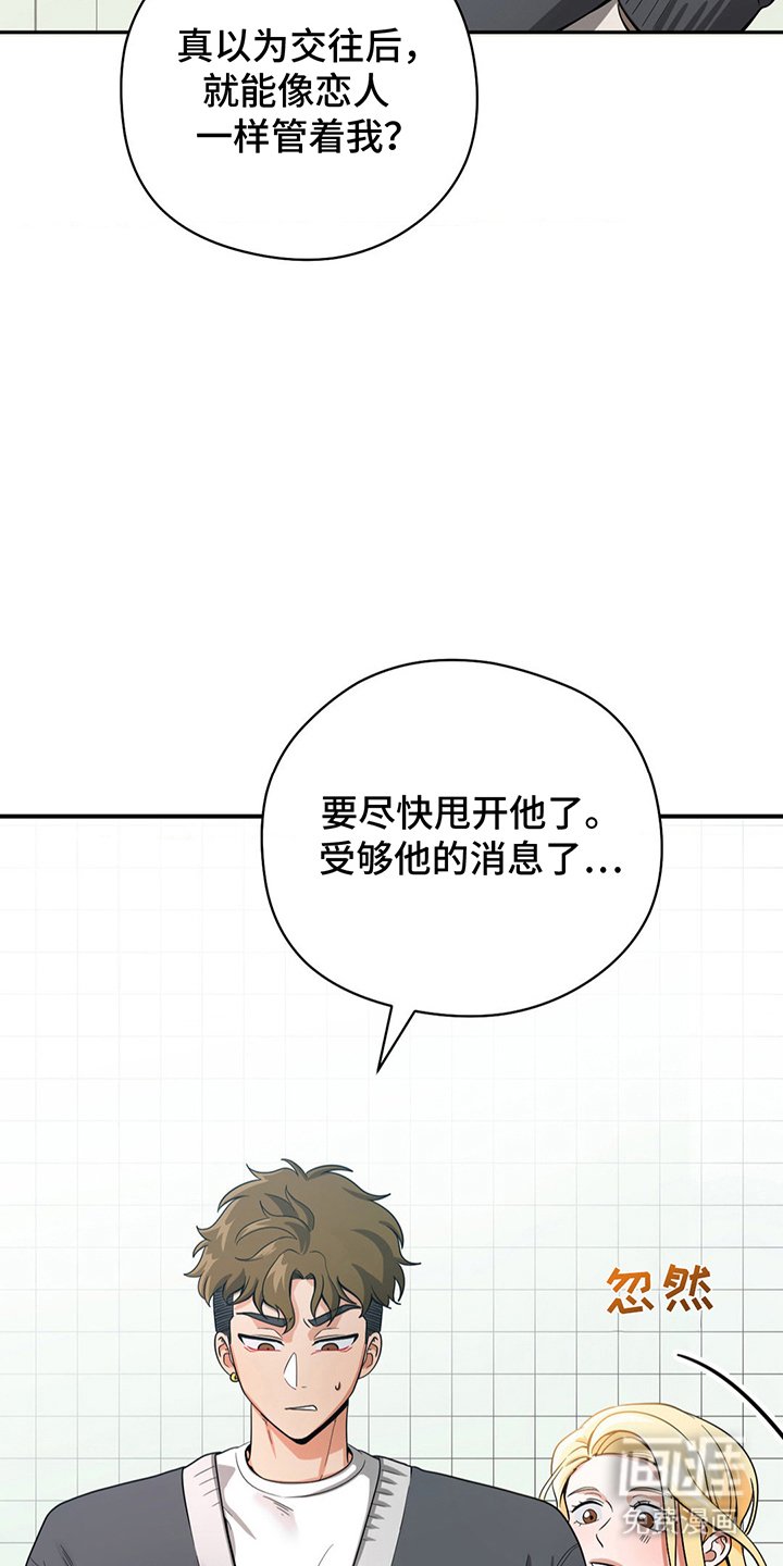 第16章：见一次面
