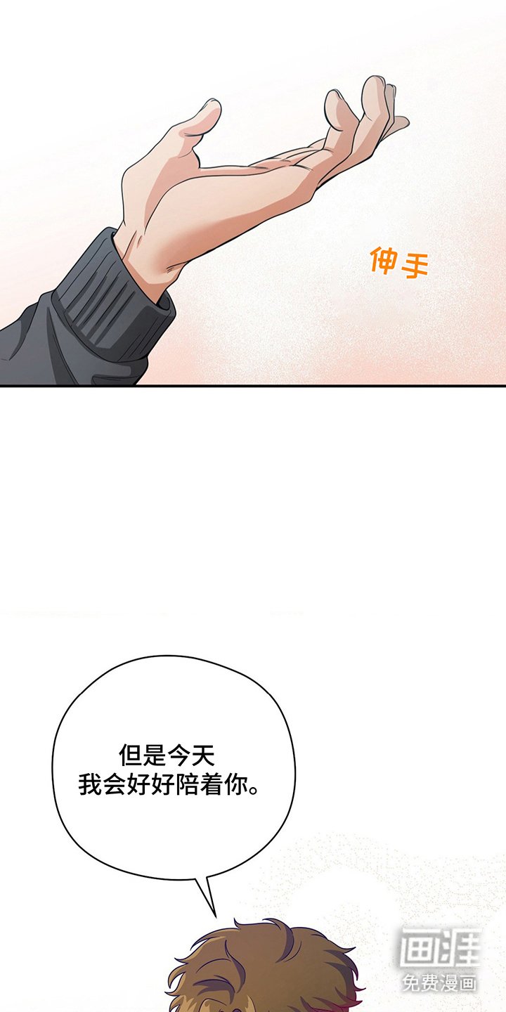 第16章：见一次面