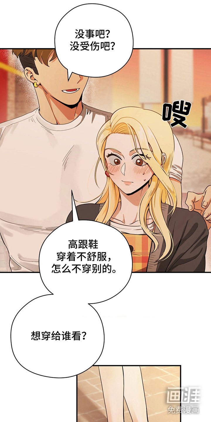 第16章：见一次面