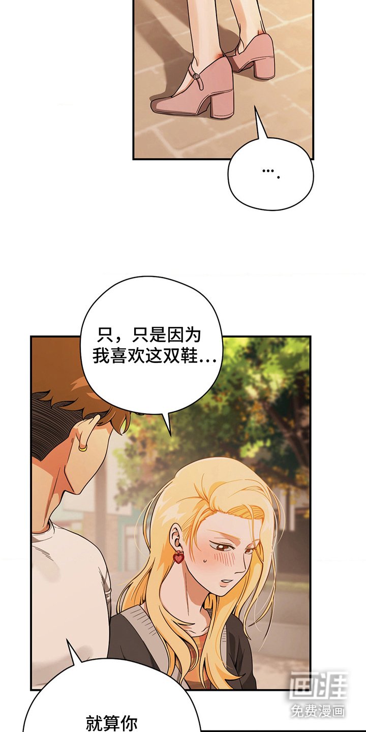 第16章：见一次面