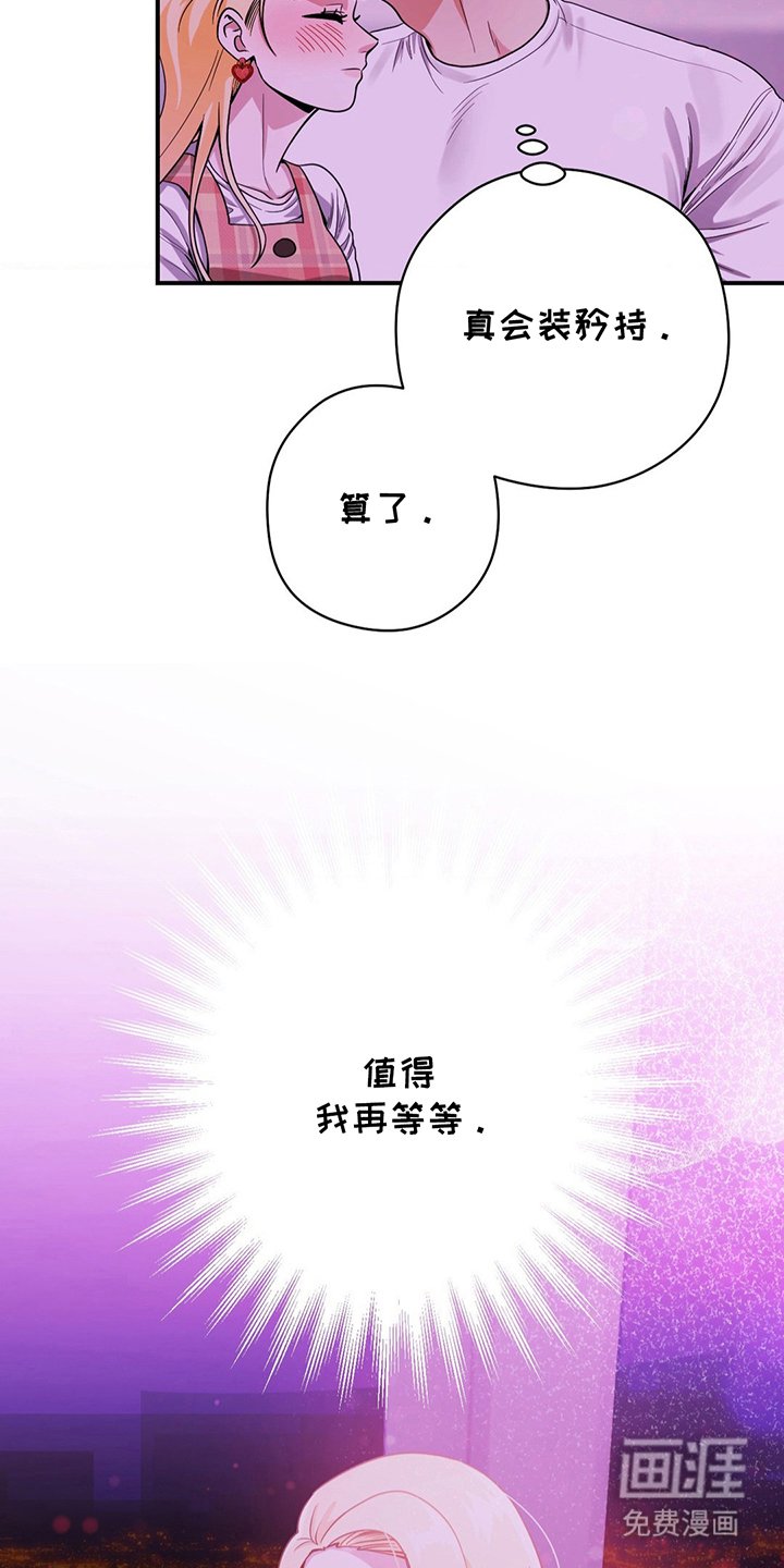 第17章：再等等