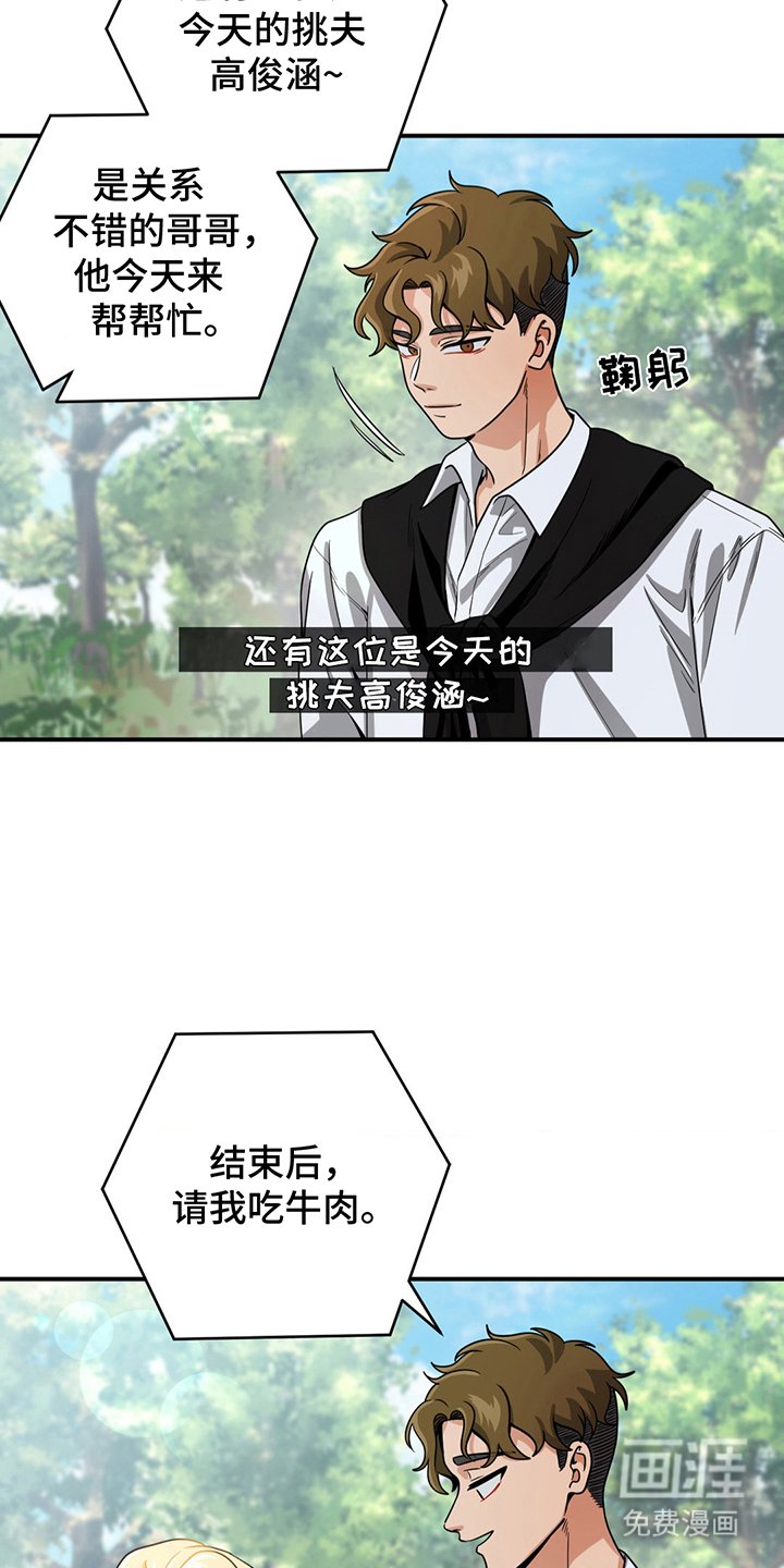 第19章：花精灵
