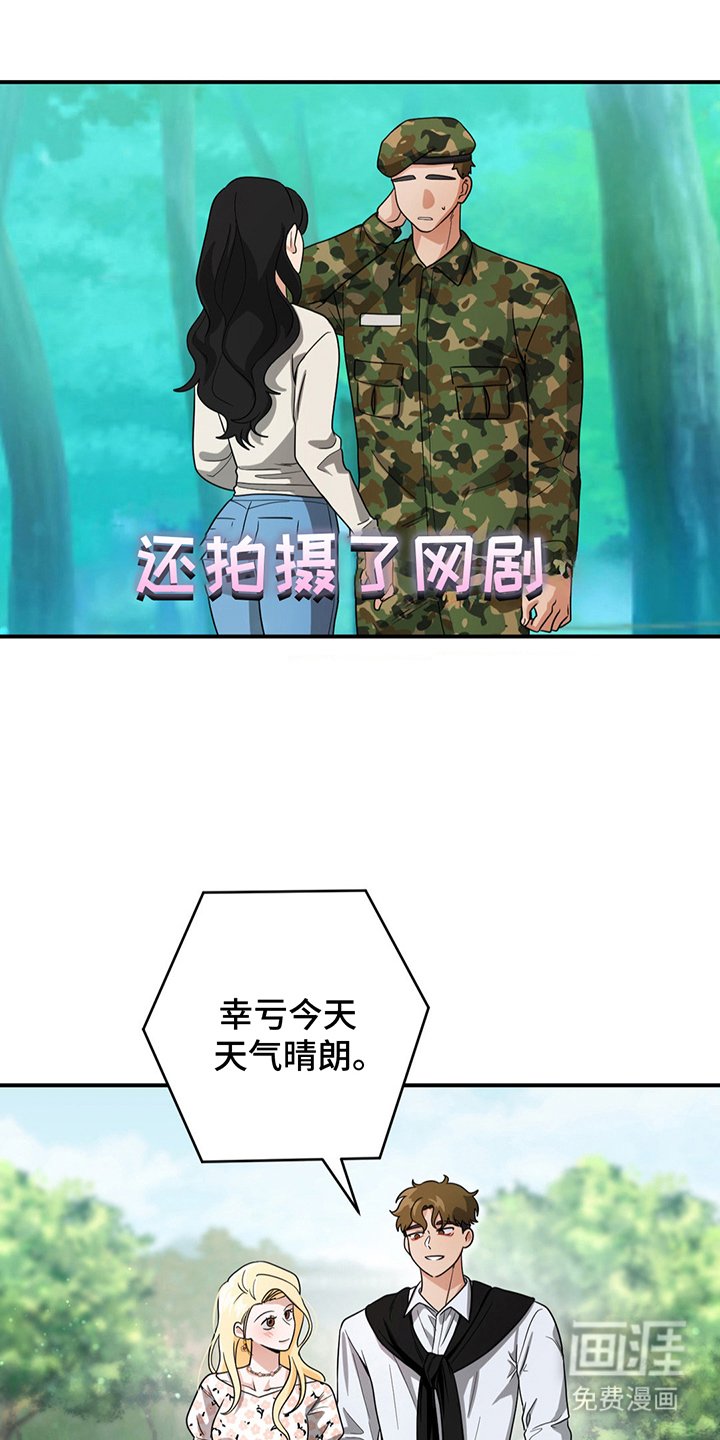 第19章：花精灵