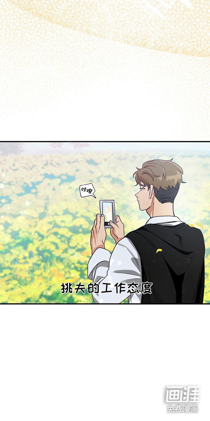 第19章：花精灵