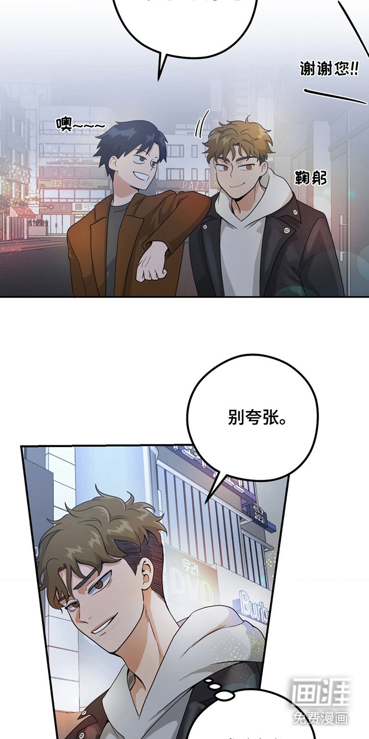 第2章：学生时期