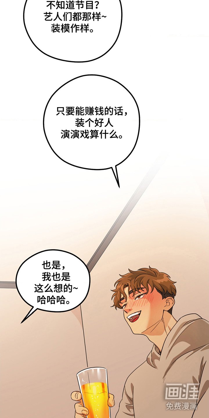 第2章：学生时期