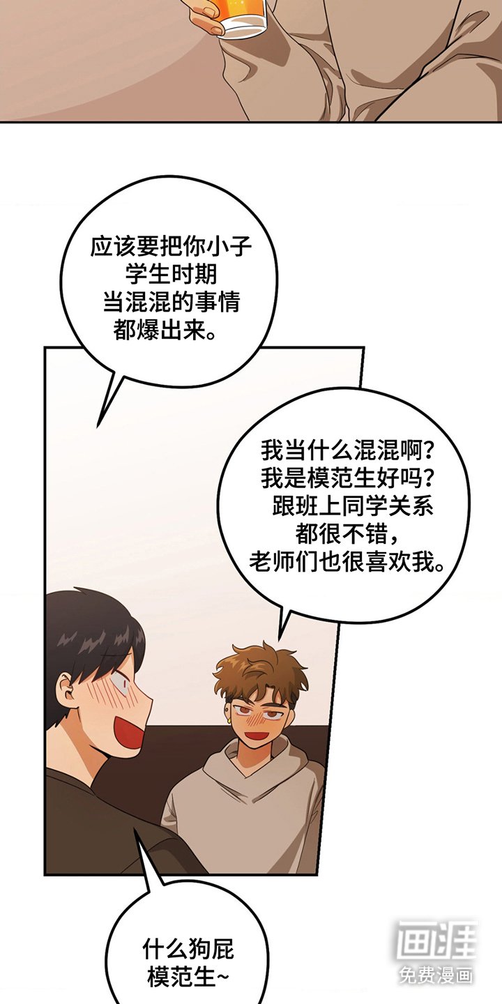 第2章：学生时期