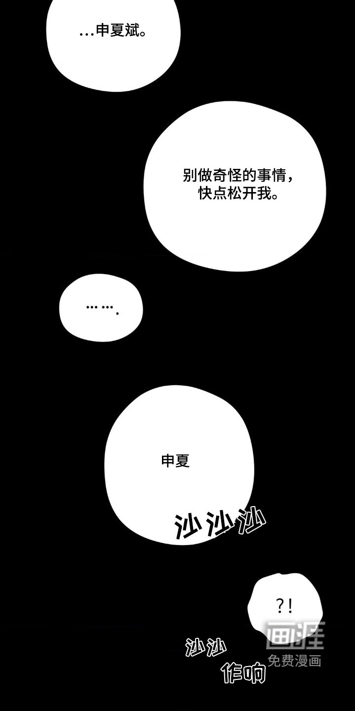 第21章：你去哪了
