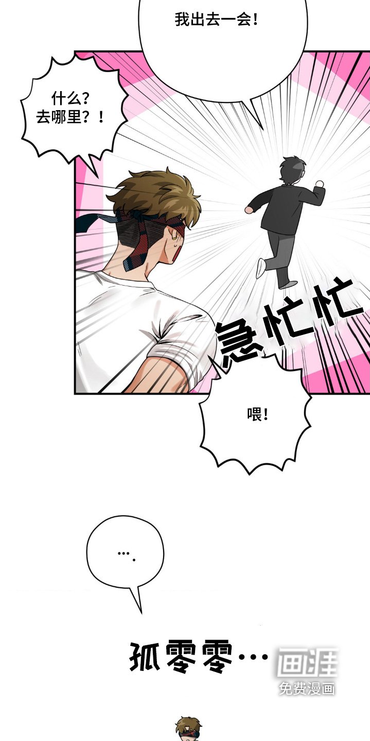 第21章：你去哪了