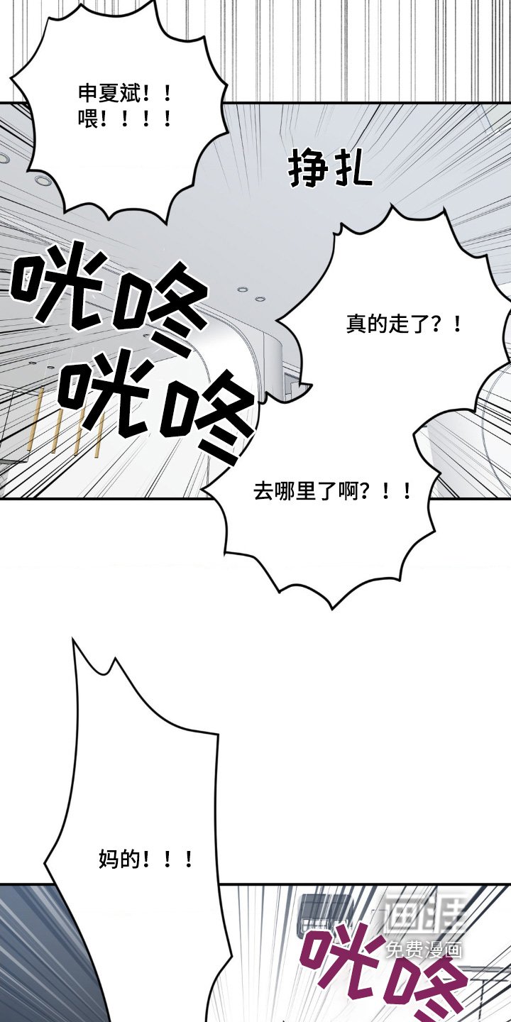 第21章：你去哪了