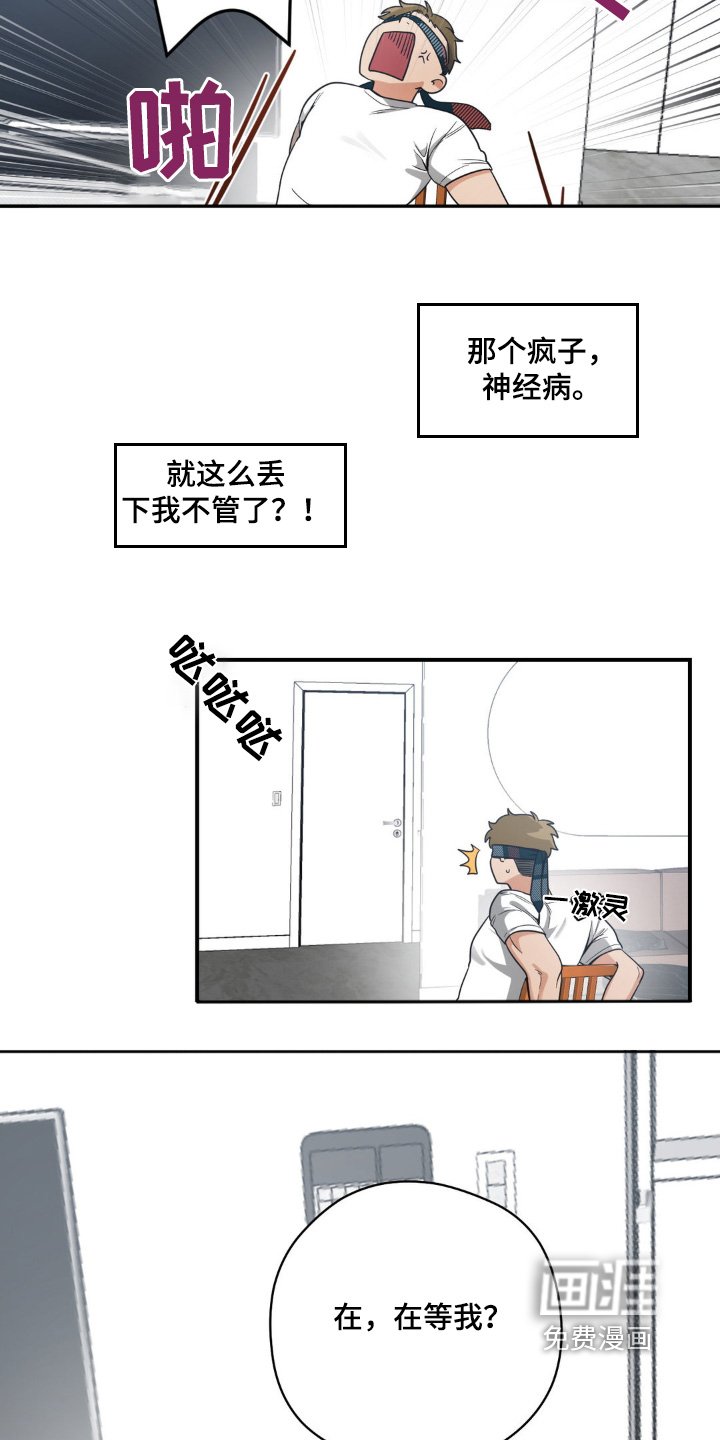 第21章：你去哪了