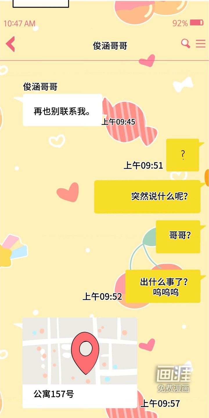第22章：不敢相信